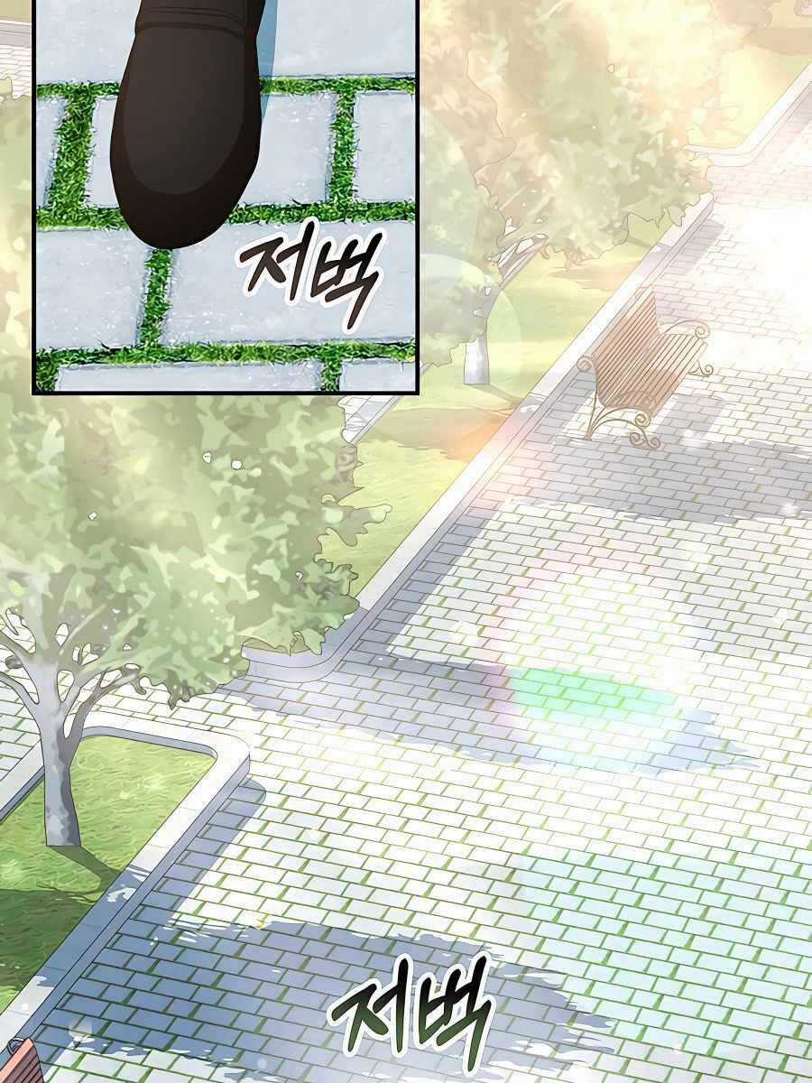 Giấc Mơ Trong Game Trở Thành Hiện Thực Máy chơi trò chơi điện tử tốt nhất Chapter 33 trang 57