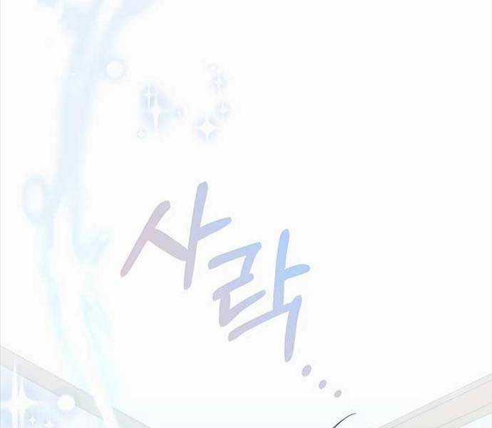 Giấc Mơ Trong Game Trở Thành Hiện Thực Máy chơi trò chơi điện tử tốt nhất Chapter 41 trang 98