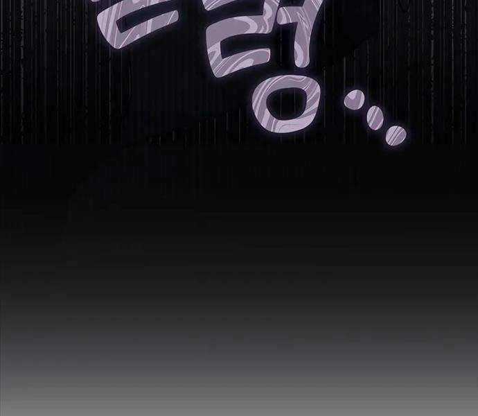 Giấc Mơ Trong Game Trở Thành Hiện Thực Máy chơi trò chơi điện tử tốt nhất Chapter 44 trang 179