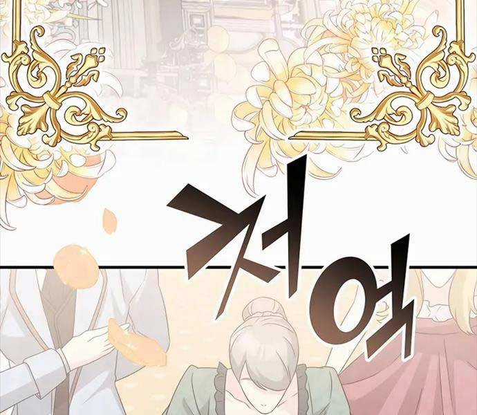 Giấc Mơ Trong Game Trở Thành Hiện Thực Máy chơi trò chơi điện tử tốt nhất Chapter 44 trang 20