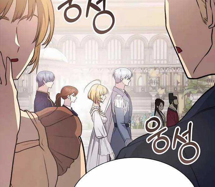 Giấc Mơ Trong Game Trở Thành Hiện Thực Máy chơi trò chơi điện tử tốt nhất Chapter 44 trang 8