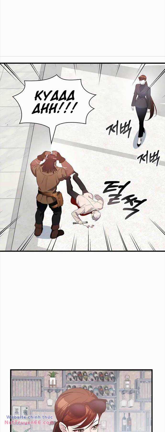 Giấc Mơ Trong Game Trở Thành Hiện Thực Máy chơi trò chơi điện tử tốt nhất Chapter 48 trang 55