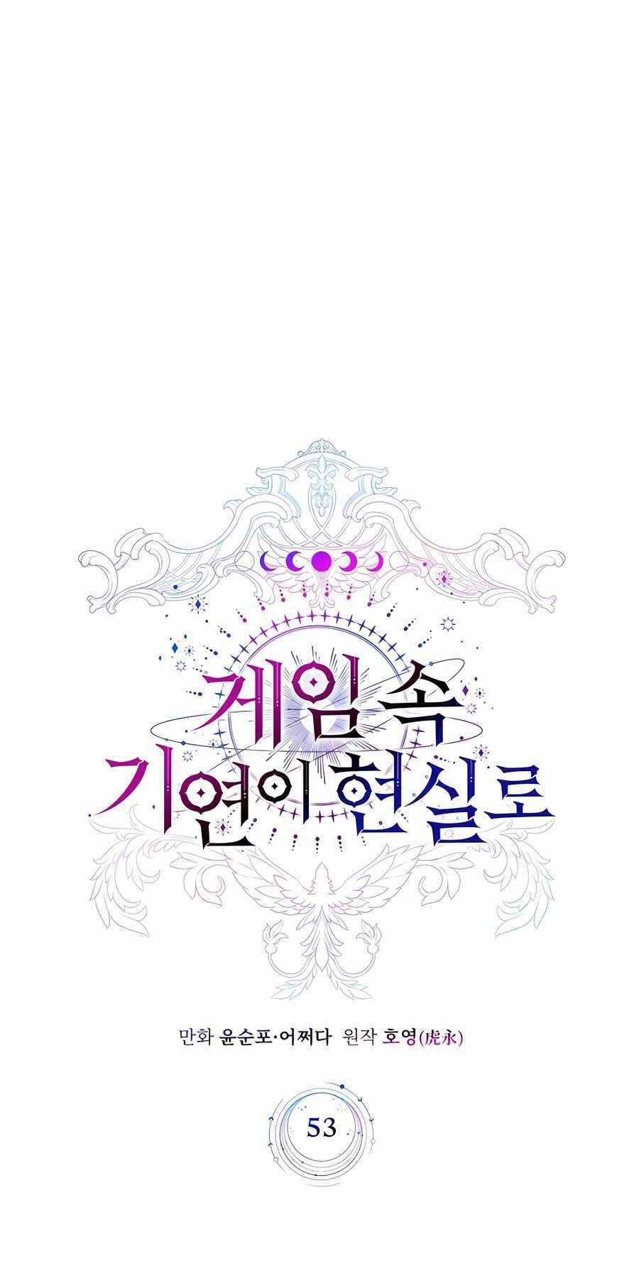 Giấc Mơ Trong Game Trở Thành Hiện Thực Máy chơi trò chơi điện tử tốt nhất Chapter 53 trang 18