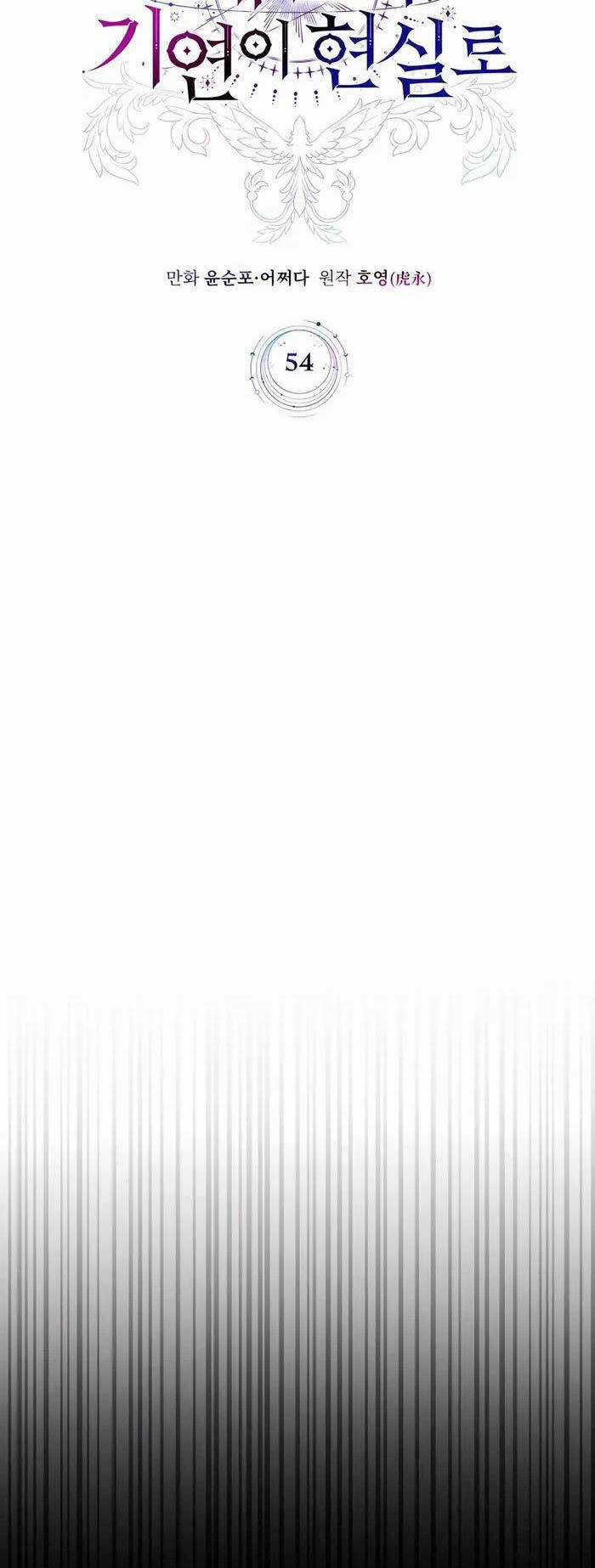 Giấc Mơ Trong Game Trở Thành Hiện Thực Máy chơi trò chơi điện tử tốt nhất Chapter 54 trang 22