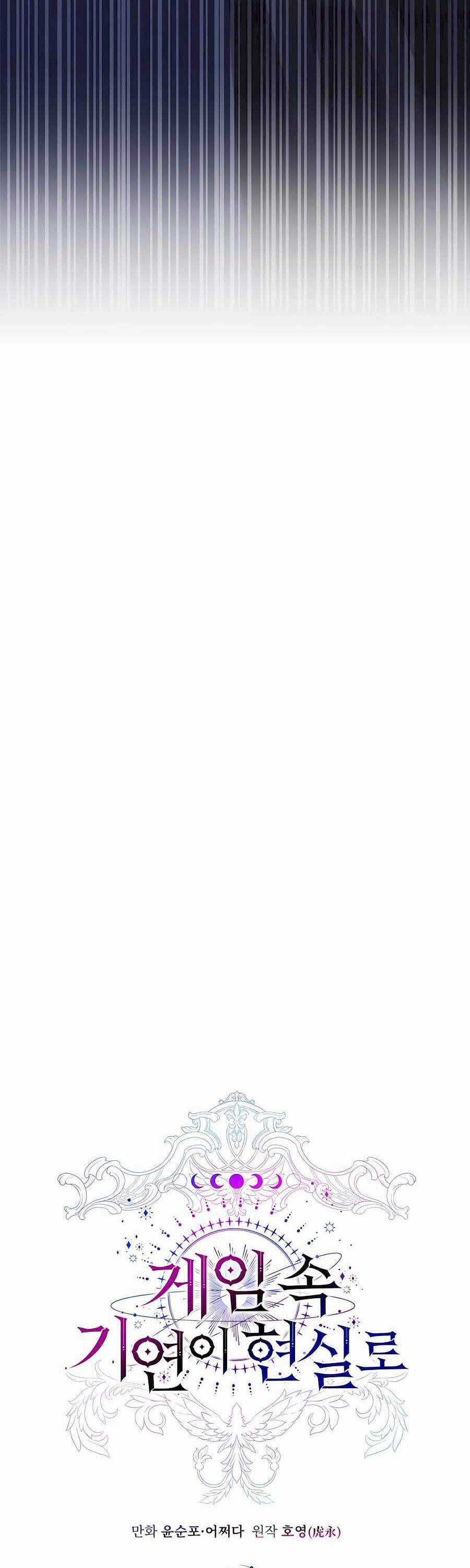 Giấc Mơ Trong Game Trở Thành Hiện Thực Máy chơi trò chơi điện tử tốt nhất Chapter 55 trang 15