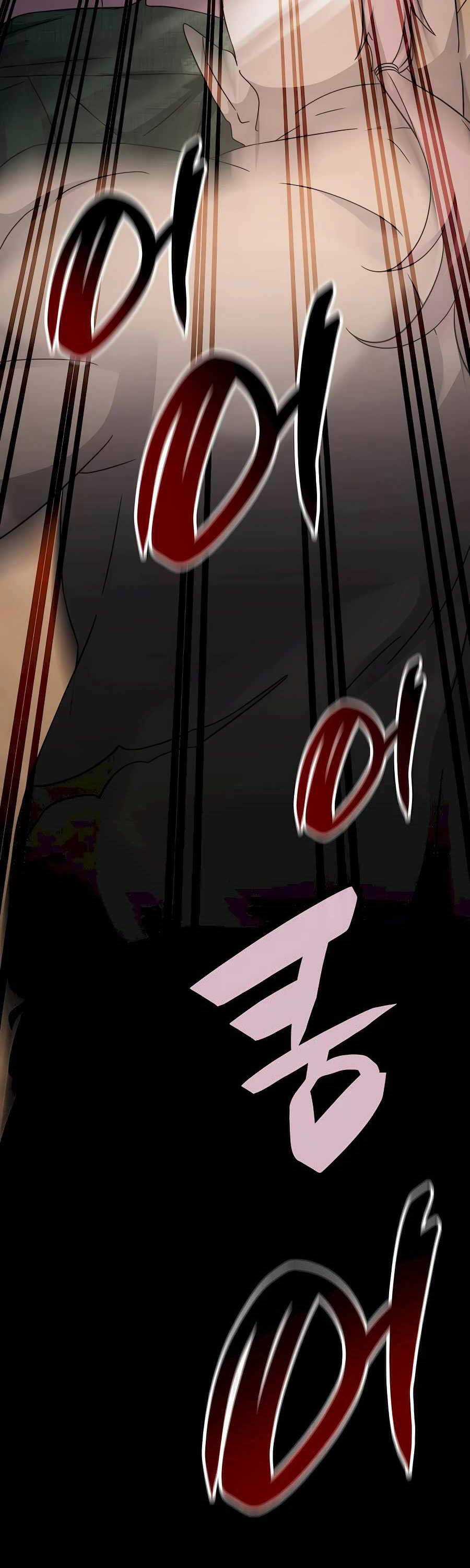 Giấc Mơ Trong Game Trở Thành Hiện Thực Máy chơi trò chơi điện tử tốt nhất Chapter 55 trang 42