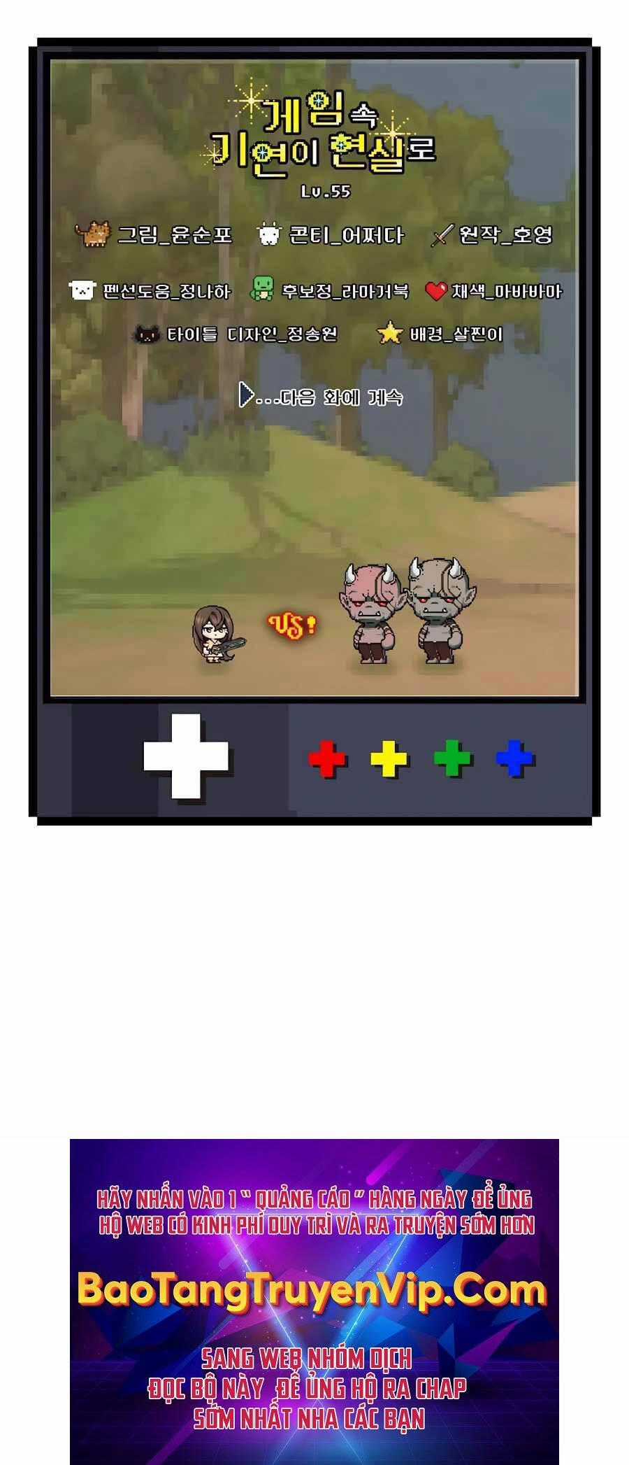 Giấc Mơ Trong Game Trở Thành Hiện Thực Máy chơi trò chơi điện tử tốt nhất Chapter 55 trang 54