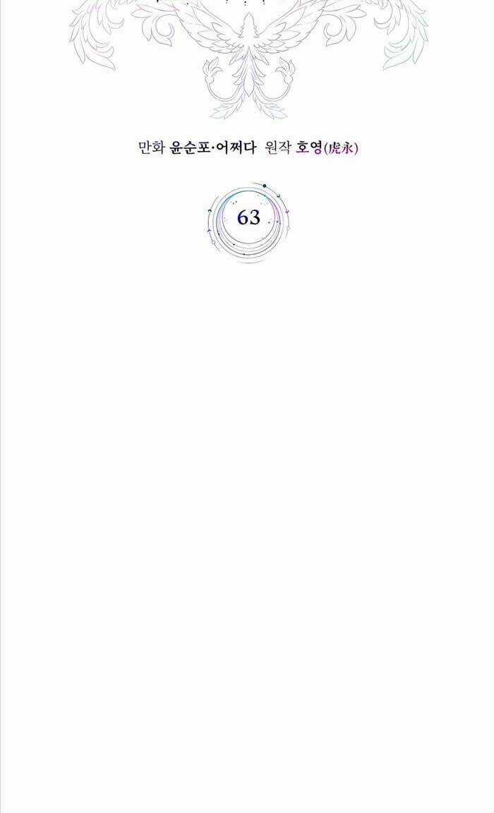 Giấc Mơ Trong Game Trở Thành Hiện Thực Máy chơi trò chơi điện tử tốt nhất Chapter 63 trang 30