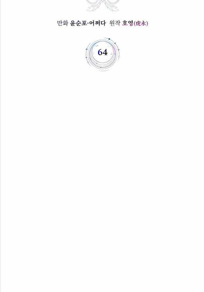 Giấc Mơ Trong Game Trở Thành Hiện Thực Máy chơi trò chơi điện tử tốt nhất Chapter 64 trang 57