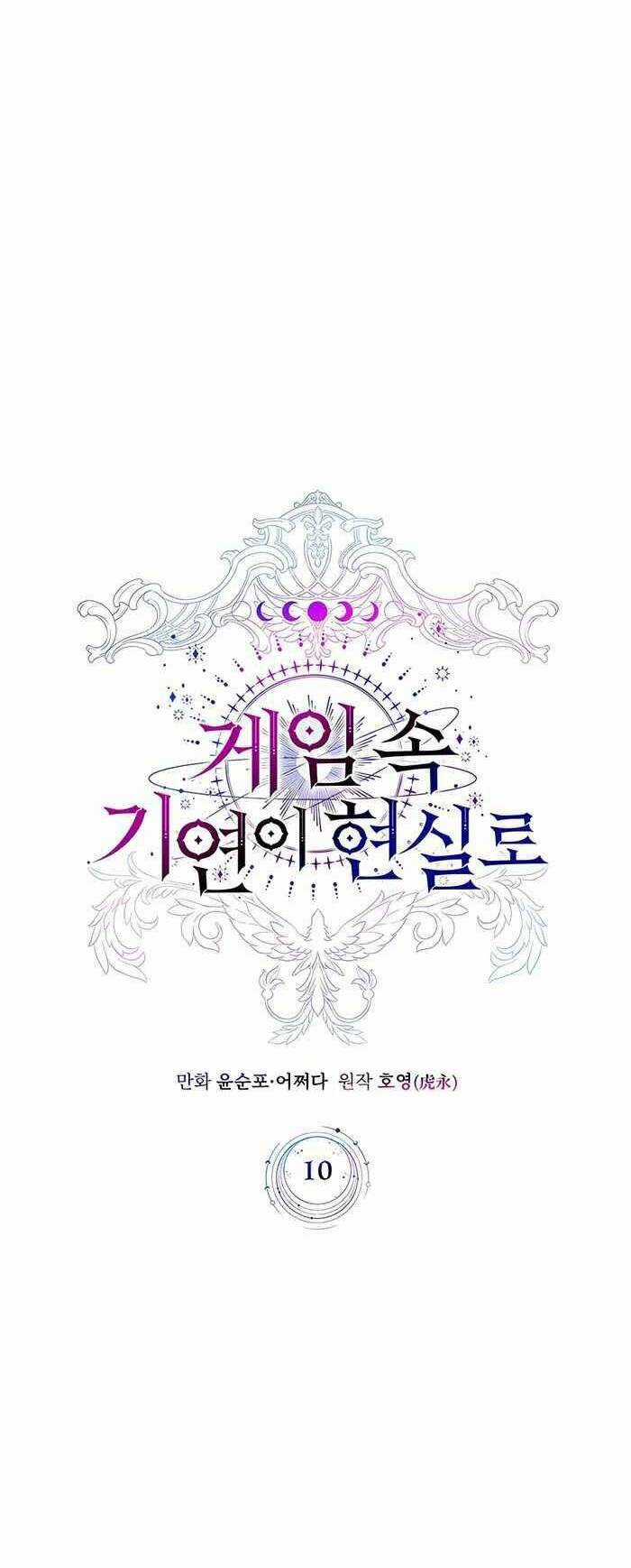 Giấc Mơ Trong Game Trở Thành Hiện Thực Chapter 10 trang 20