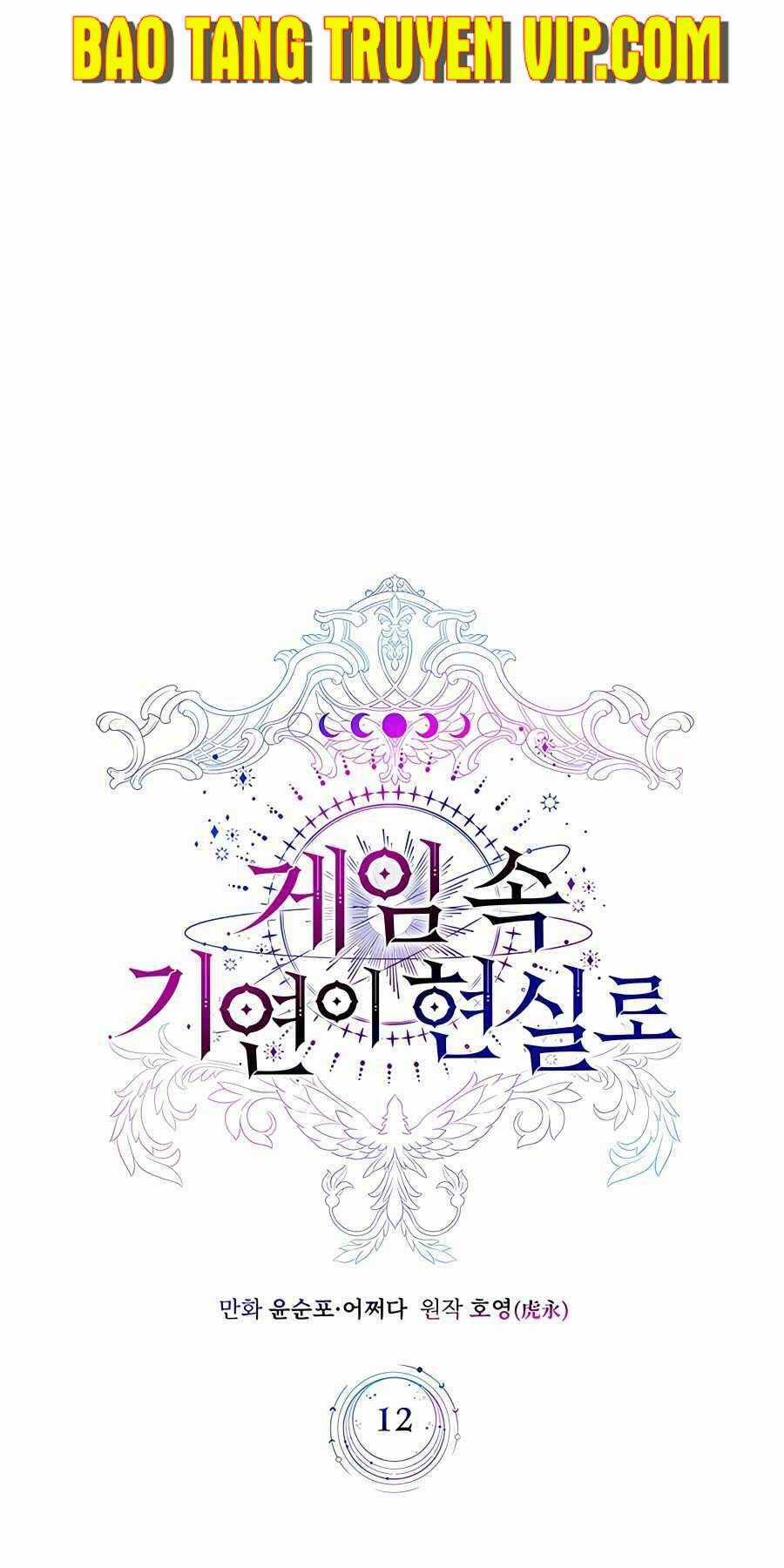 Giấc Mơ Trong Game Trở Thành Hiện Thực Chapter 12 trang 18