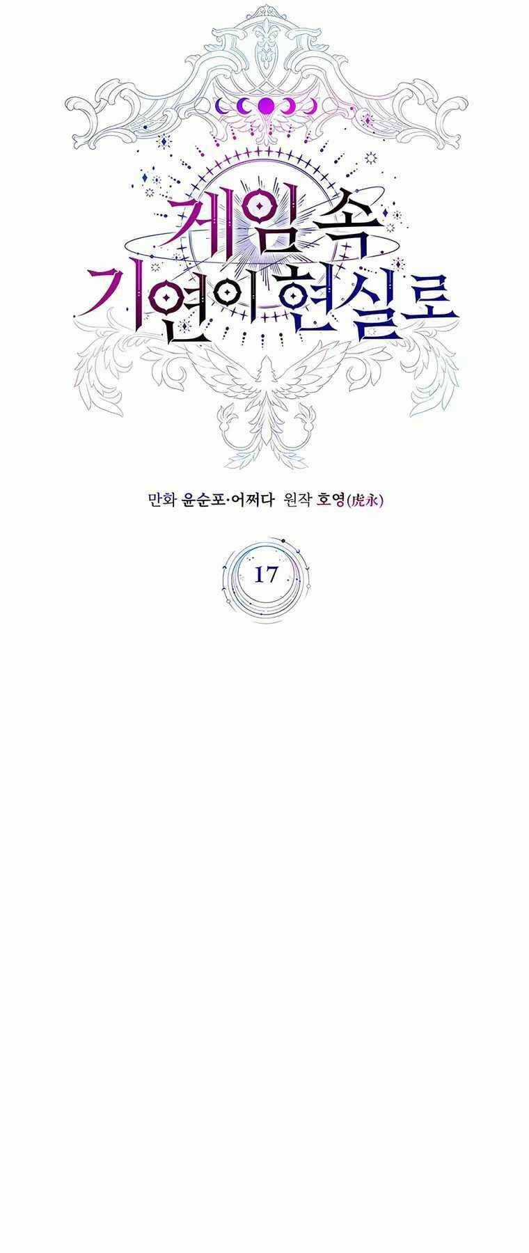 Giấc Mơ Trong Game Trở Thành Hiện Thực Chapter 17 trang 36