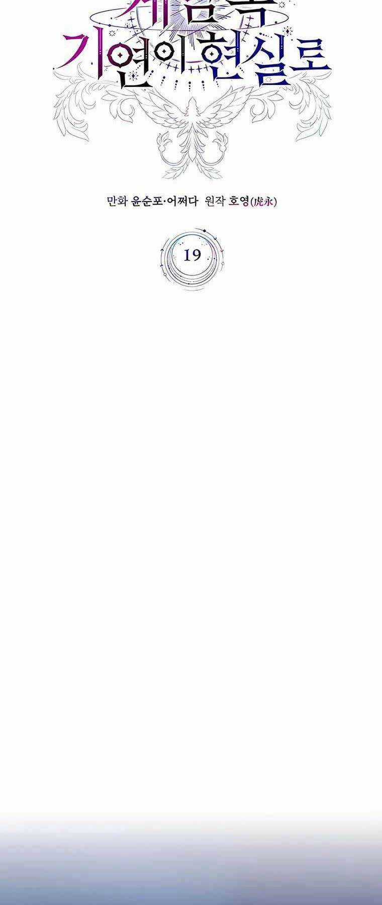 Giấc Mơ Trong Game Trở Thành Hiện Thực Chapter 19 trang 51