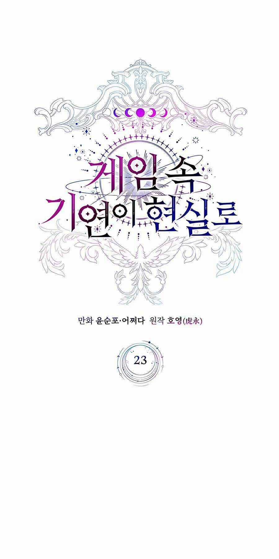 Giấc Mơ Trong Game Trở Thành Hiện Thực Chapter 23 trang 31