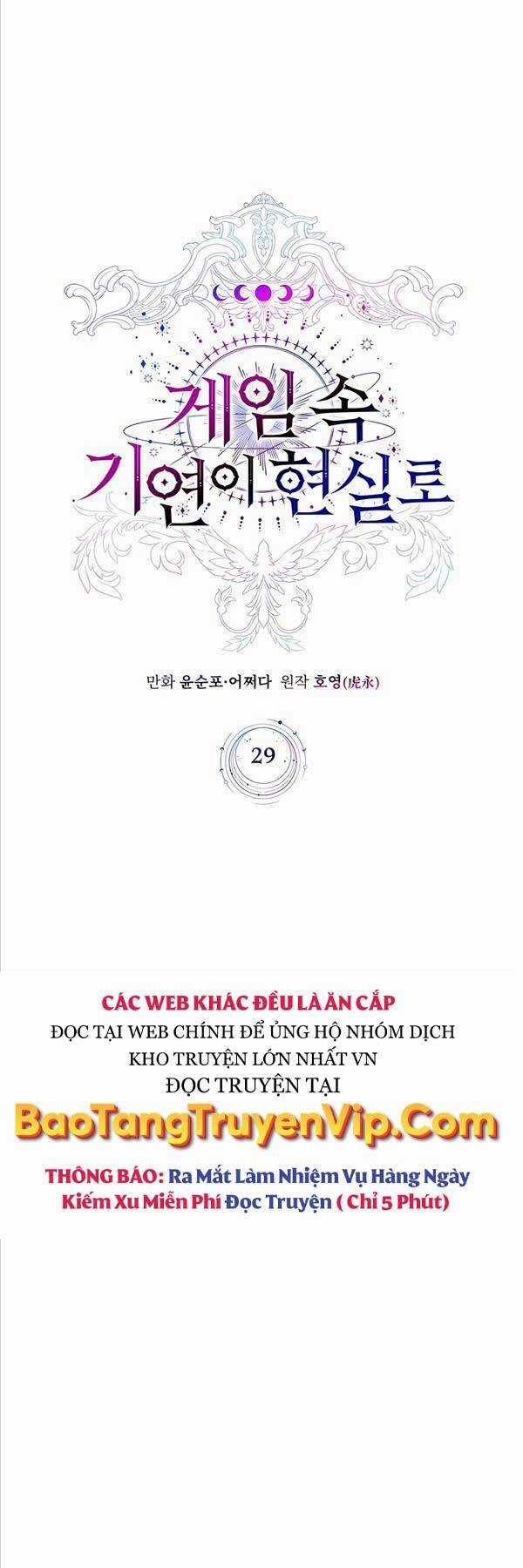 Giấc Mơ Trong Game Trở Thành Hiện Thực Chapter 29 trang 8