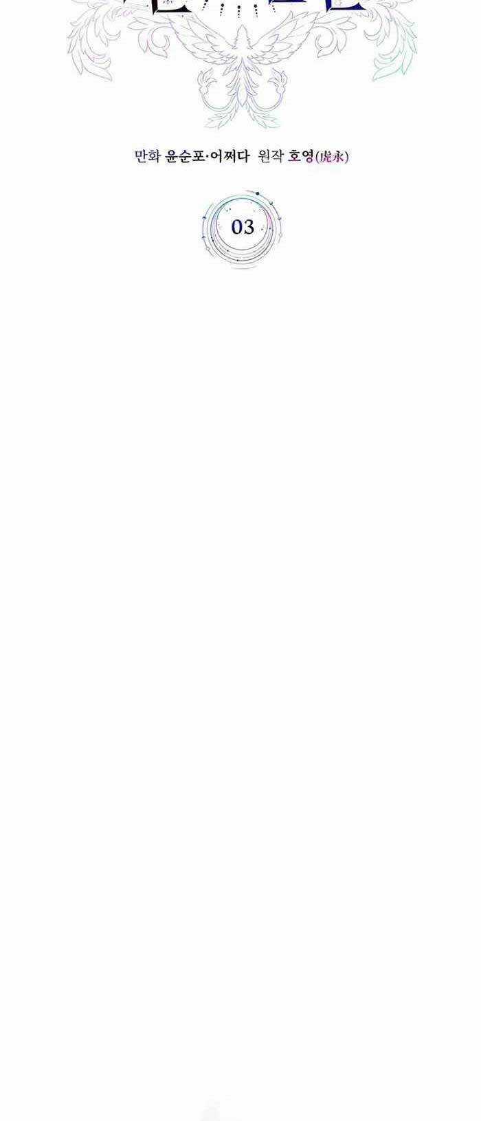 Giấc Mơ Trong Game Trở Thành Hiện Thực Chapter 3 trang 40