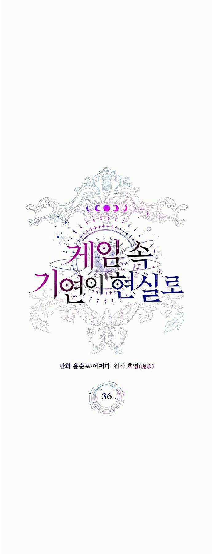 Giấc Mơ Trong Game Trở Thành Hiện Thực Chapter 36 trang 38