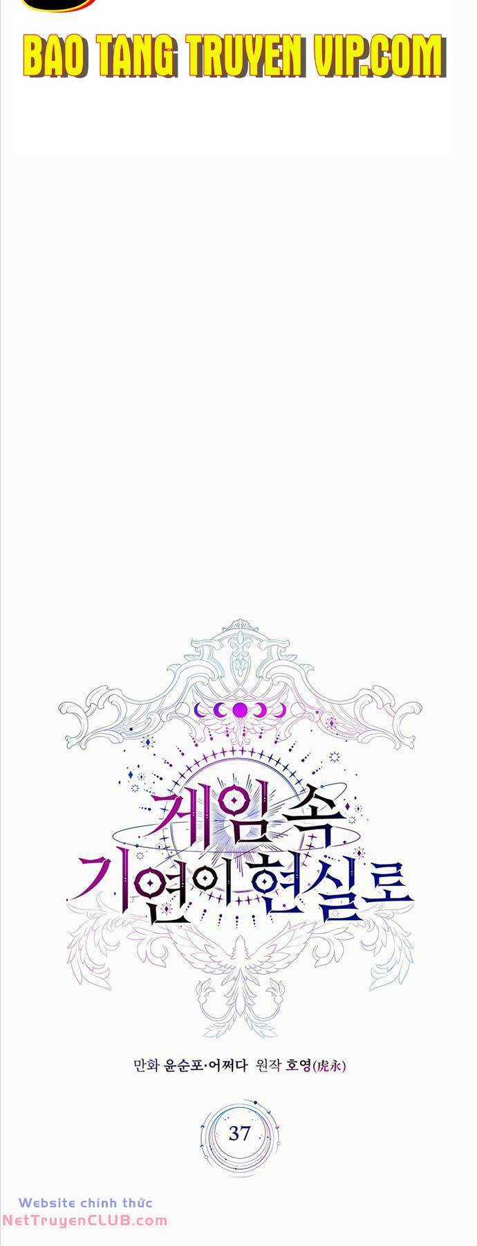 Giấc Mơ Trong Game Trở Thành Hiện Thực Chapter 37 trang 14