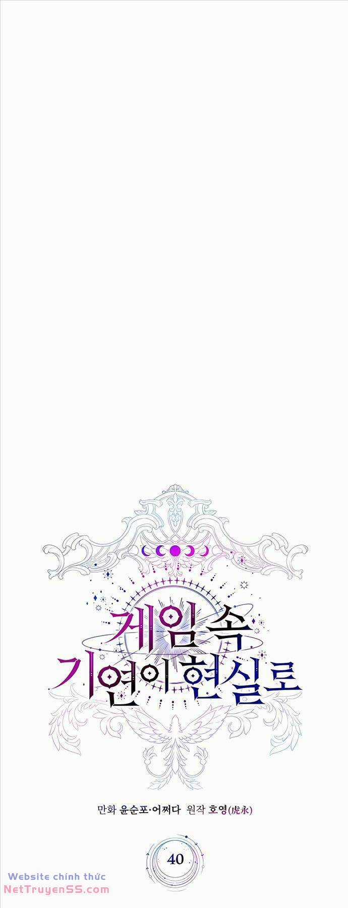 Giấc Mơ Trong Game Trở Thành Hiện Thực Chapter 40 trang 11