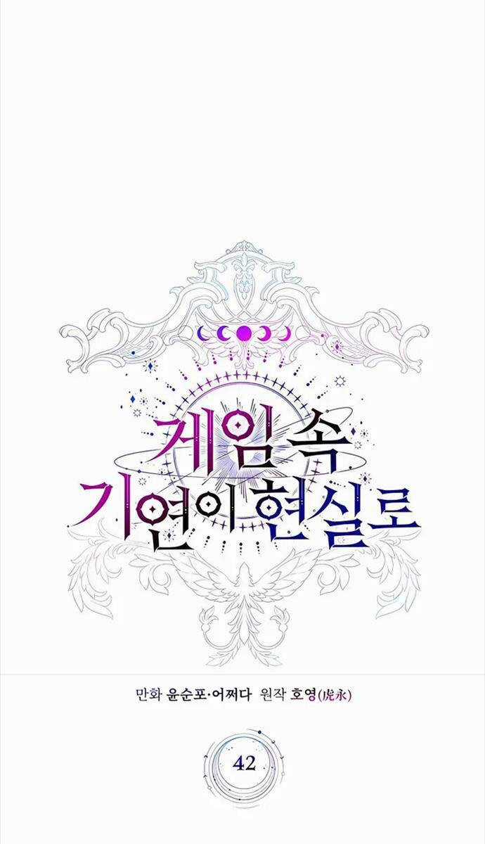 Giấc Mơ Trong Game Trở Thành Hiện Thực Chapter 42 trang 7