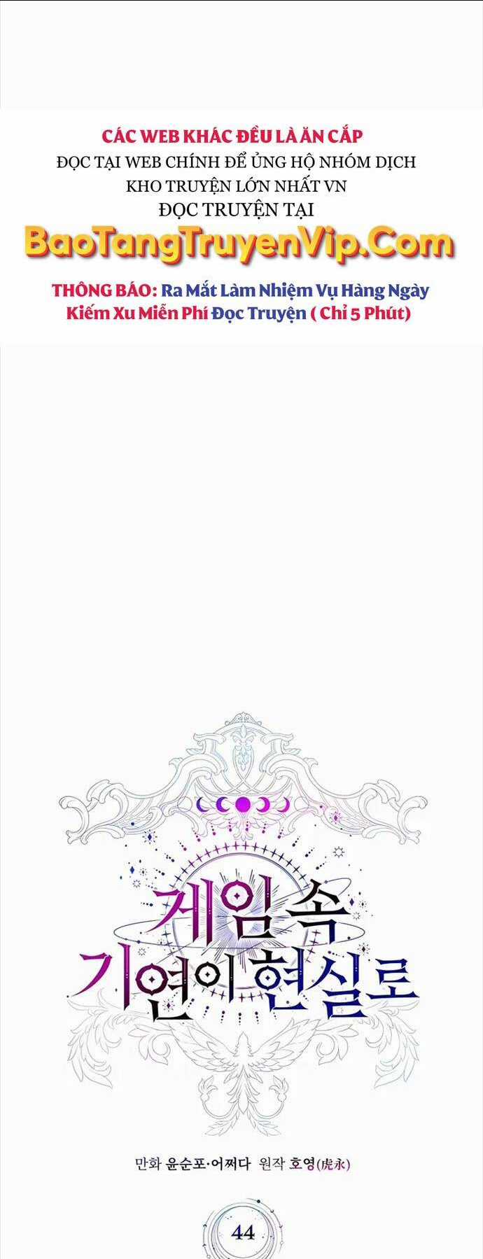 Giấc Mơ Trong Game Trở Thành Hiện Thực Chapter 44 trang 13