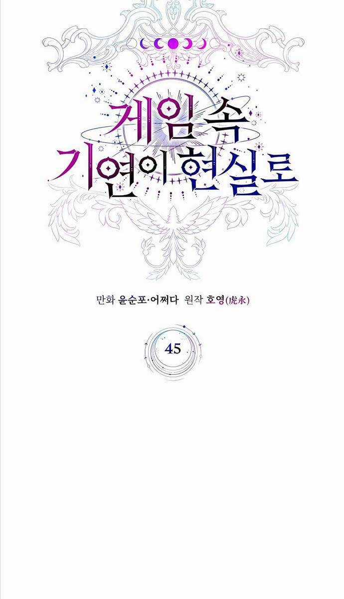 Giấc Mơ Trong Game Trở Thành Hiện Thực Chapter 45 trang 19