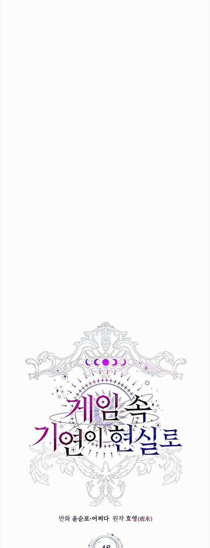 Giấc Mơ Trong Game Trở Thành Hiện Thực Chapter 48 trang 18