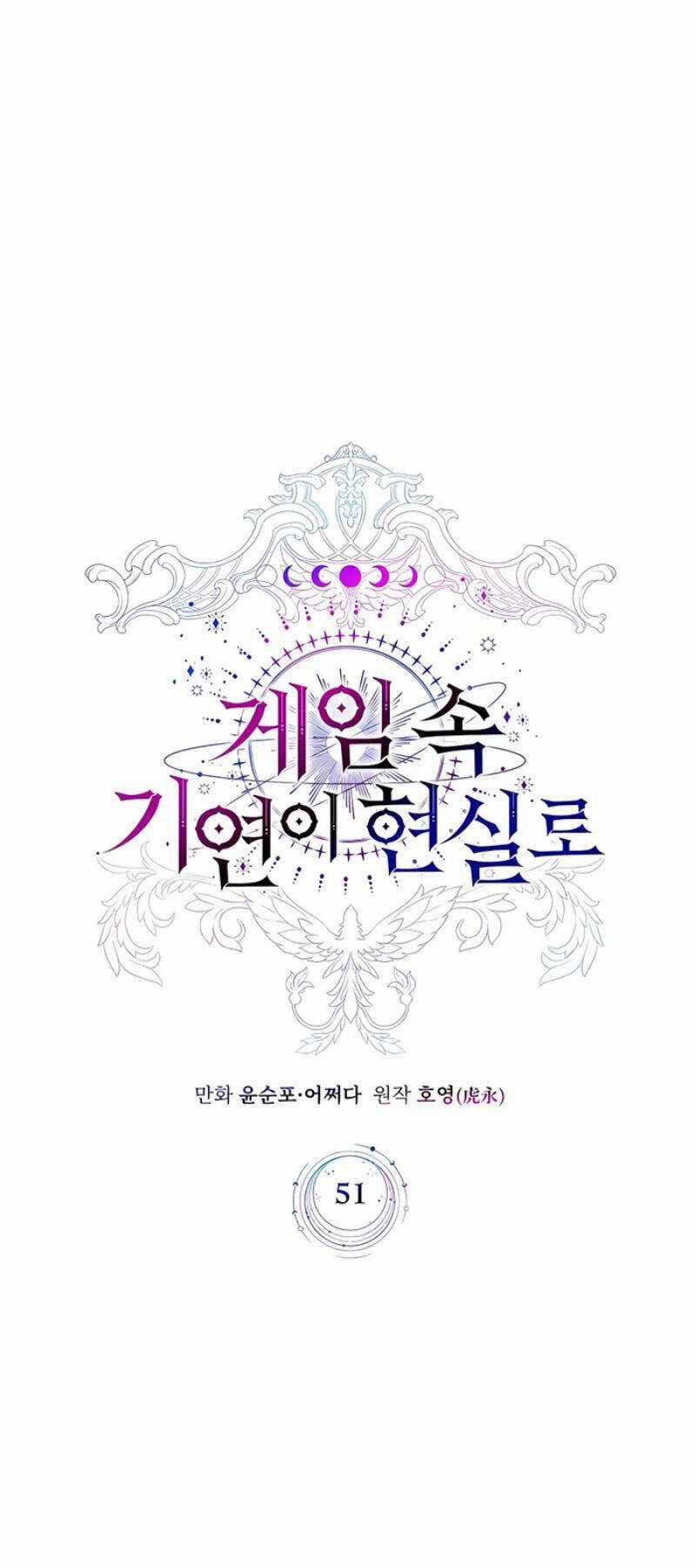 Giấc Mơ Trong Game Trở Thành Hiện Thực Chapter 51 trang 23