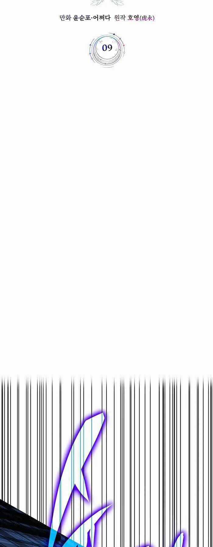 Giấc Mơ Trong Game Trở Thành Hiện Thực Chapter 9 trang 5