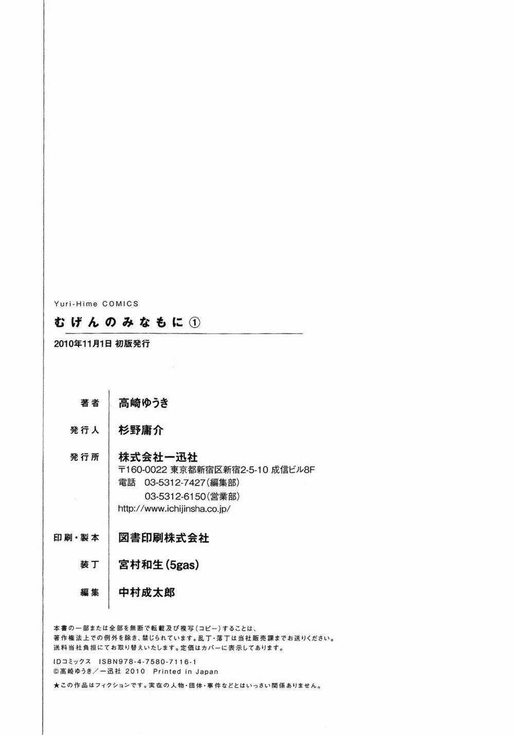 Giấc Mộng Của Minamo Chapter 4.5 trang 9
