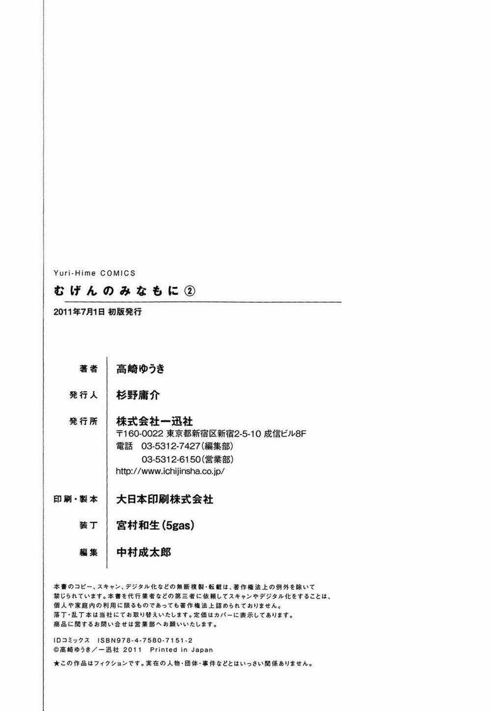 Giấc Mộng Của Minamo Chapter 8 trang 54