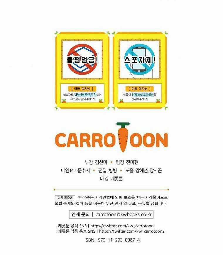 Giai Điệu Của Nhành Cây Khô Héo Chapter 12 trang 73