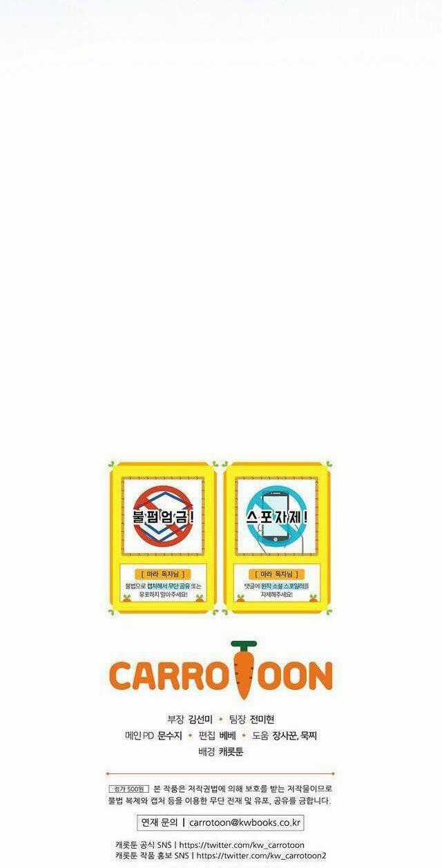 Giai Điệu Của Nhành Cây Khô Héo Chapter 17 trang 73