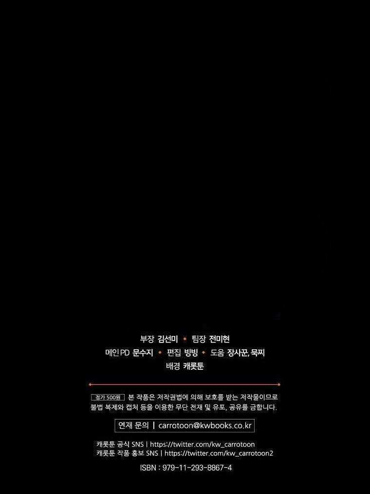 Giai Điệu Của Nhành Cây Khô Héo Chapter 23 trang 70