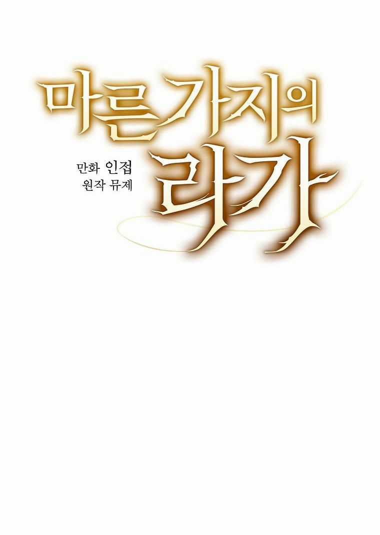 Giai Điệu Của Nhành Cây Khô Héo Chapter 9 trang 19