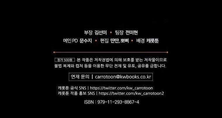 Giai Điệu Của Nhành Cây Khô Héo Chương 1 trang 79