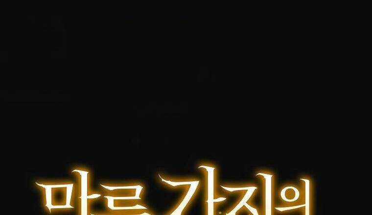 Giai Điệu Của Nhành Cây Khô Héo Chương 2 trang 3