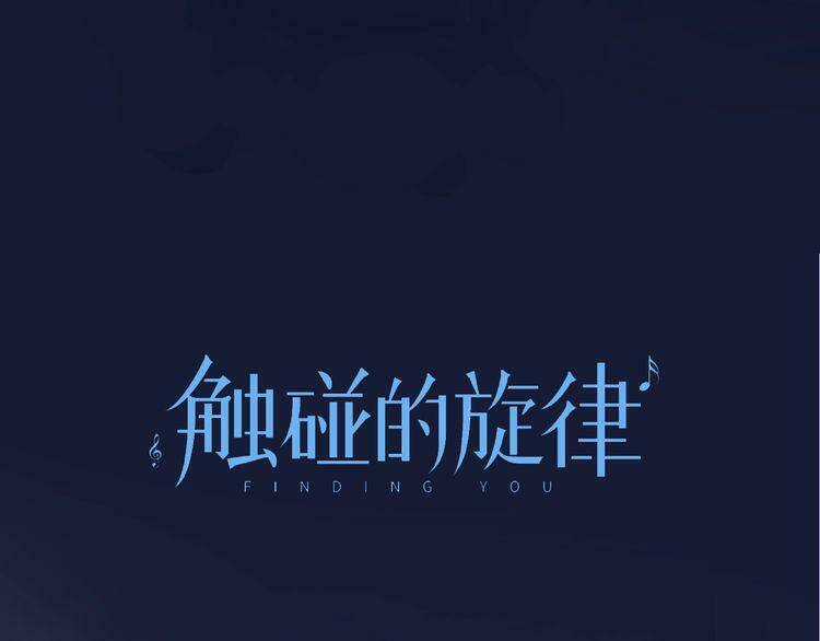 Giai Điệu Của Sự Va Chạm Chapter 18 trang 18