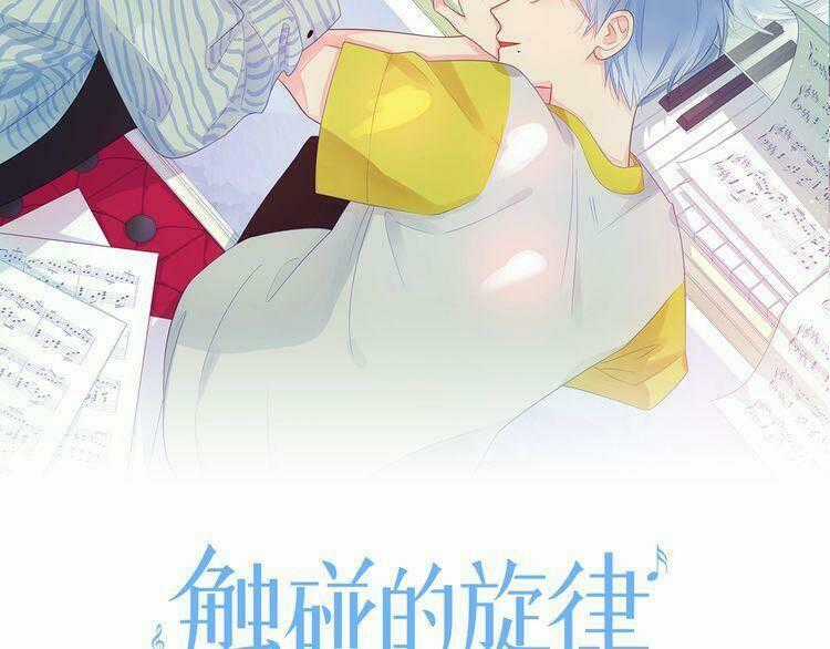 Giai Điệu Của Sự Va Chạm Chapter 27 trang 1