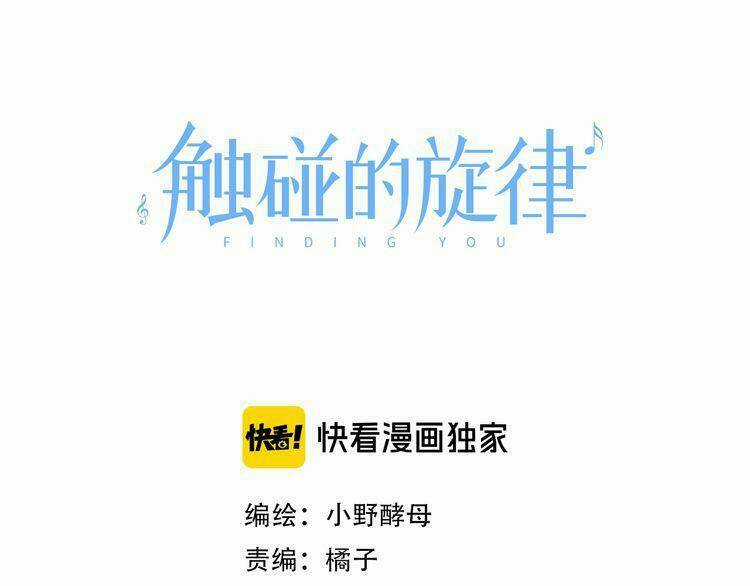 Giai Điệu Của Sự Va Chạm Chapter 6 trang 9