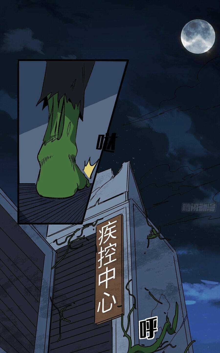 Giải Thoát 99 Nữ Chính Ở Mạt Thế Chapter 144 trang 16