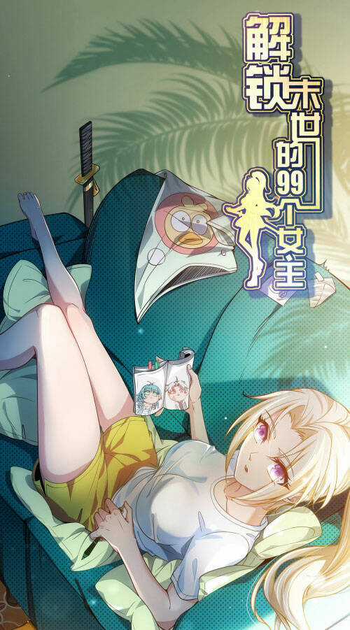 Giải Thoát 99 Nữ Chính Ở Mạt Thế Chapter 97 trang 0