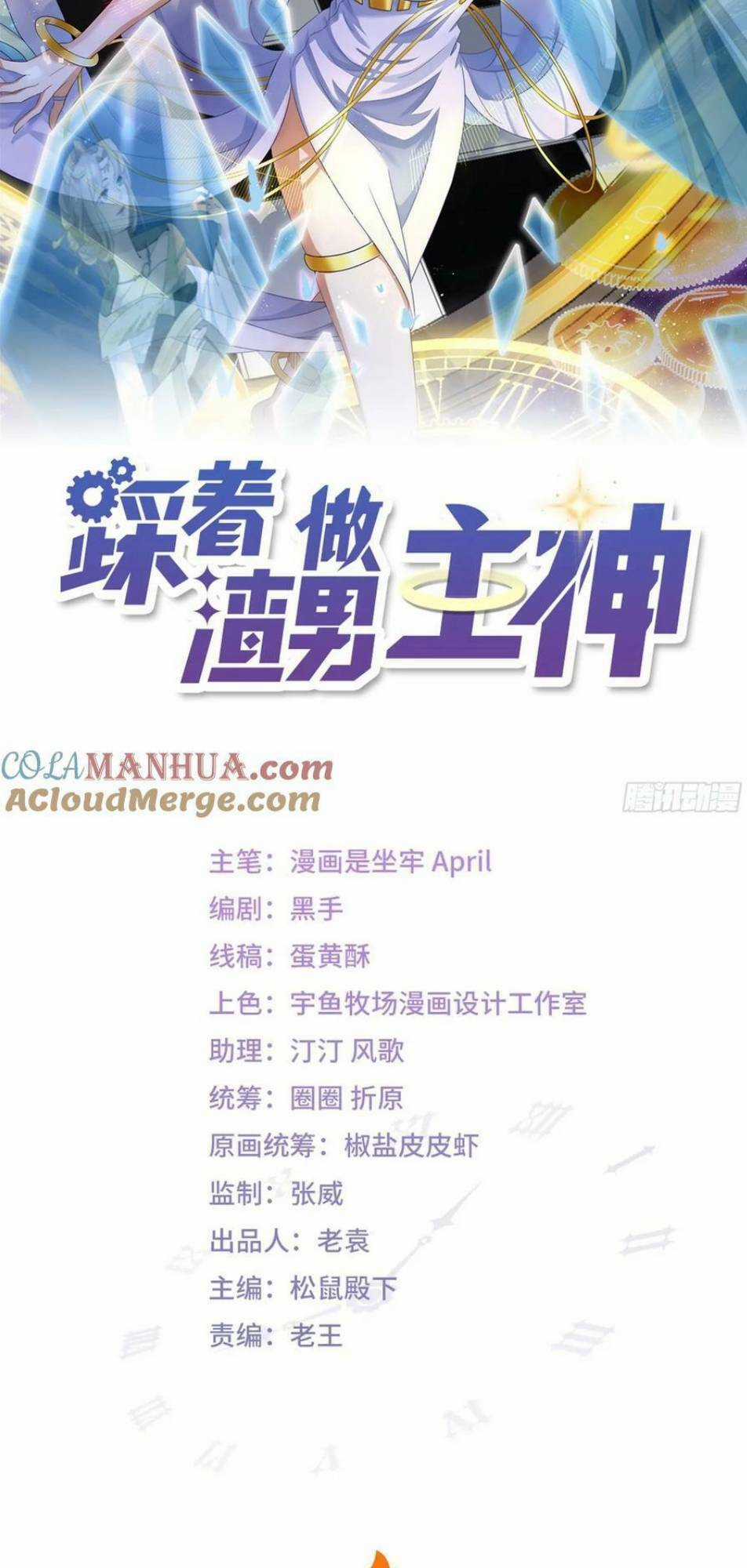 Giẫm Lên Cặn Bã Nam Nhân Làm Chủ Thần Chapter 13 trang 7