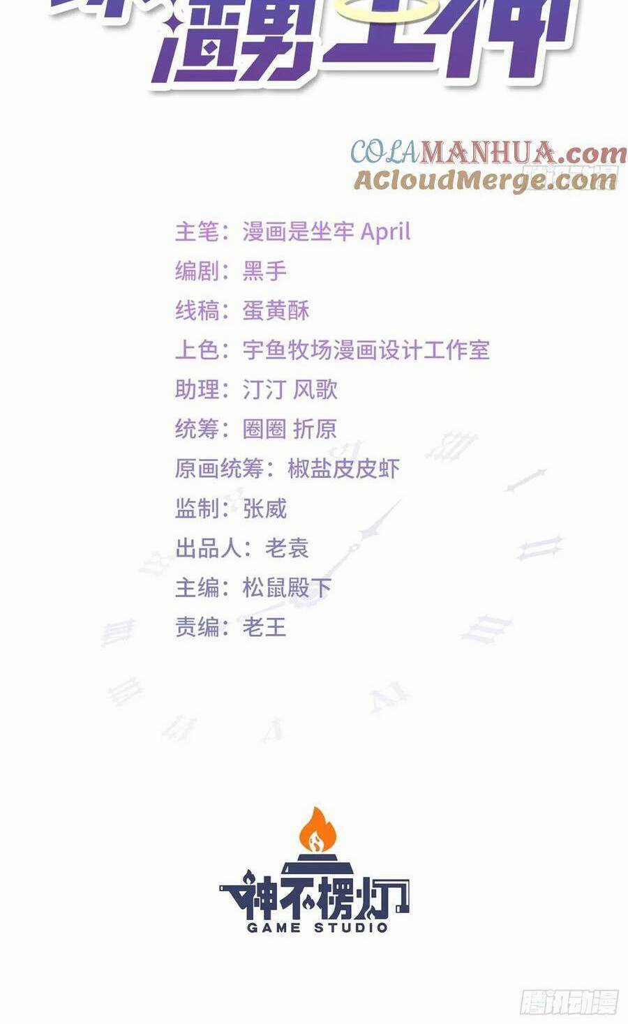 Giẫm Lên Cặn Bã Nam Nhân Làm Chủ Thần Chapter 16 trang 5