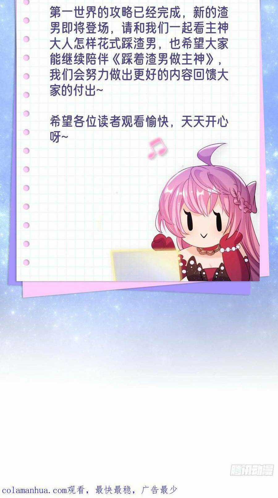 Giẫm Lên Cặn Bã Nam Nhân Làm Chủ Thần Chapter 16 trang 84