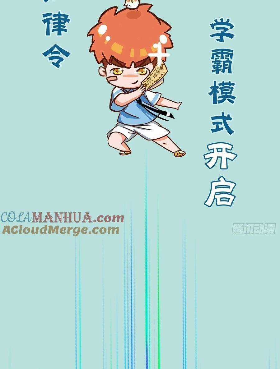 Giẫm Lên Cặn Bã Nam Nhân Làm Chủ Thần Chapter 17 trang 53