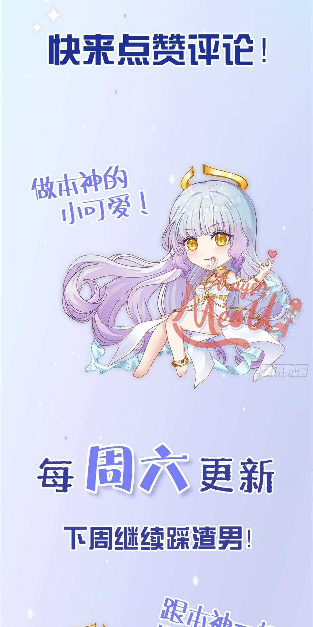 Giẫm Lên Cặn Bã Nam Nhân Làm Chủ Thần Chapter 19 trang 64