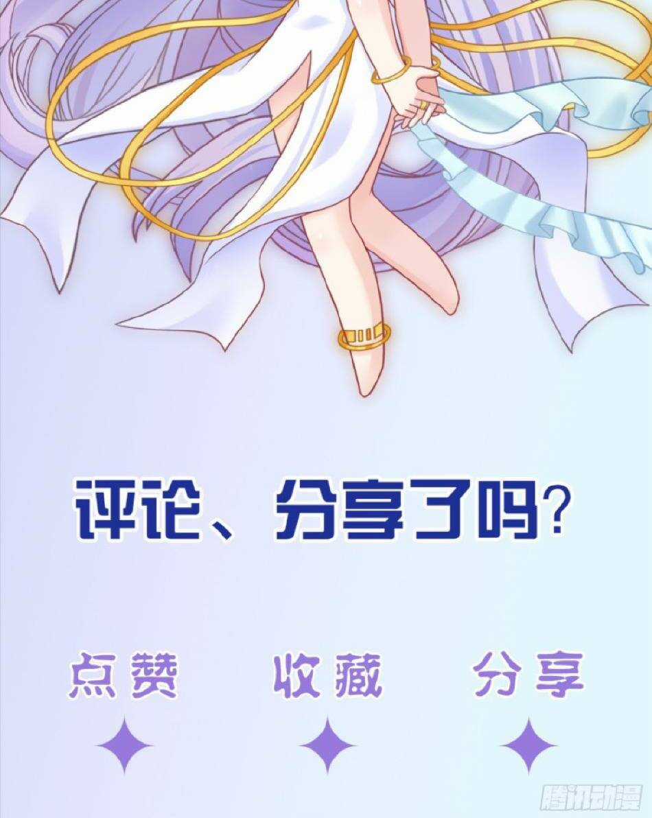 Giẫm Lên Cặn Bã Nam Nhân Làm Chủ Thần Chapter 20 trang 61