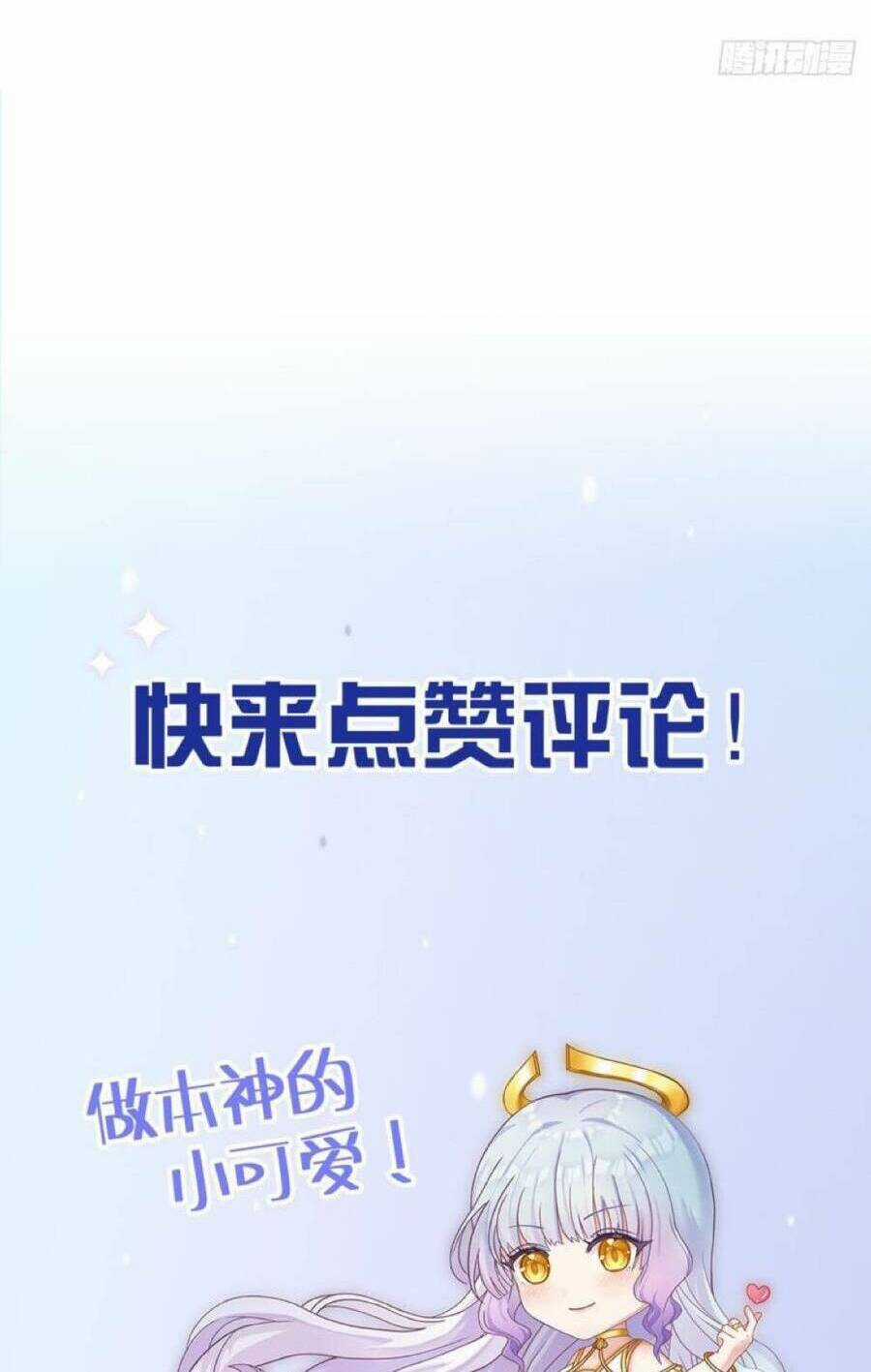 Giẫm Lên Cặn Bã Nam Nhân Làm Chủ Thần Chapter 21 trang 72