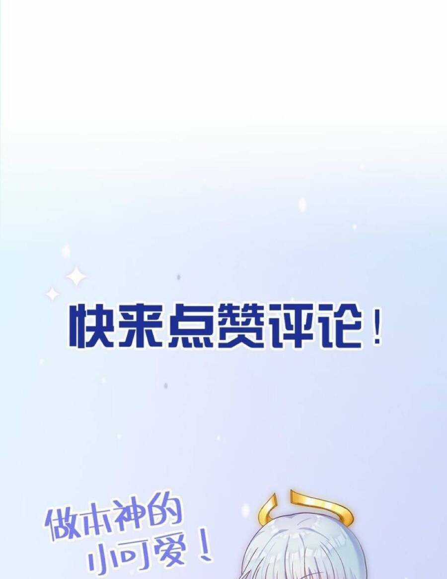 Giẫm Lên Cặn Bã Nam Nhân Làm Chủ Thần Chapter 22 trang 69